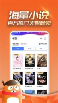 眉目阅读手机版  v1.0图3