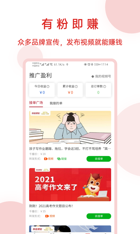 神鱼号  v1.5.0图1