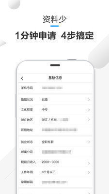 派大星贷款2023  v1.0.4图1