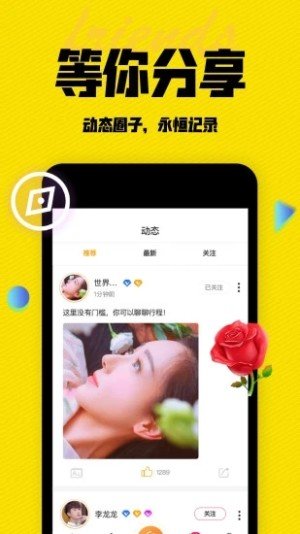 蜜芽交友手机版  v1.0图3