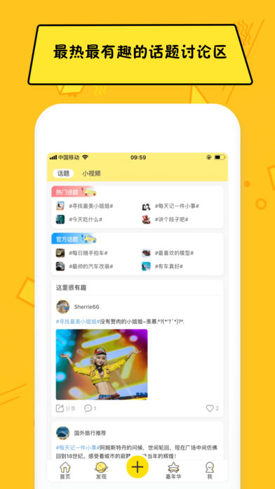 嘿car2023  v3.0.0图2