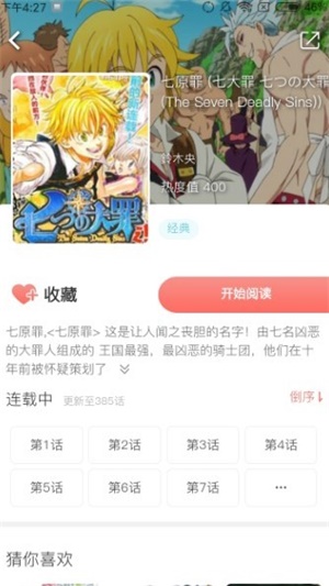 漫小肆漫画安卓版