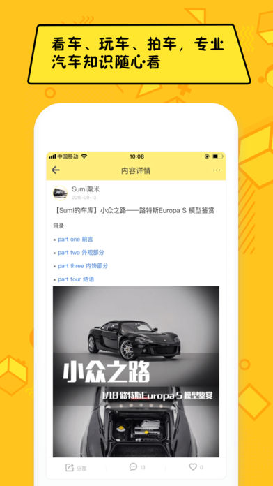 嘿car2023  v3.0.0图3