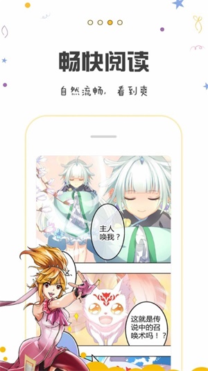 漫小肆漫画安卓版  v1.0图1