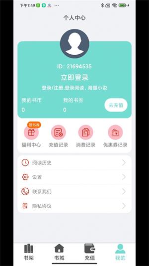 欢贝小说2023  v1.0图4