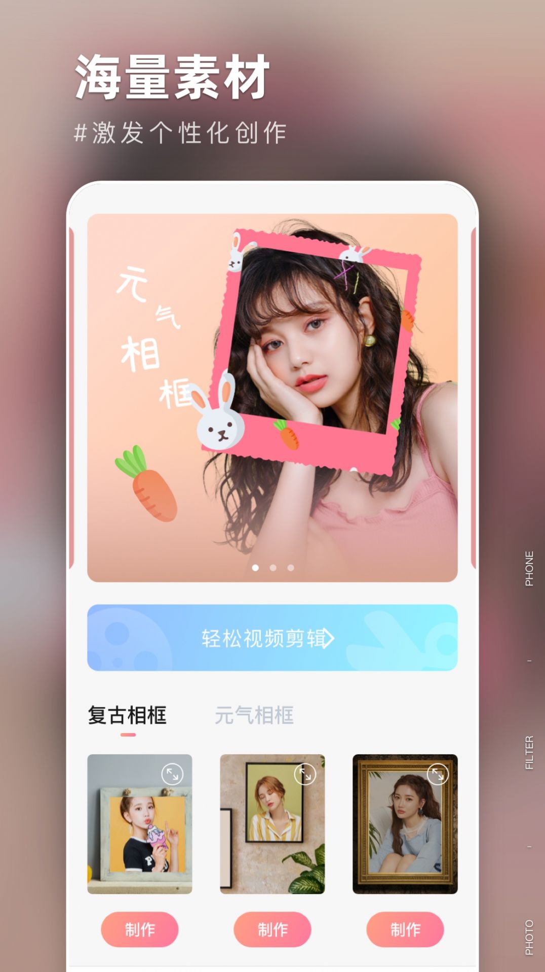 友兔滤镜  v1.0.0图3