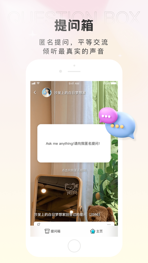 轻盐交友app