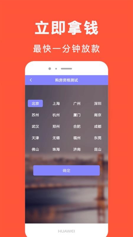 啪啪贷款手机版  v2.0.8图2