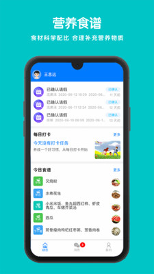 童心在线家长版  v2.9.7图2