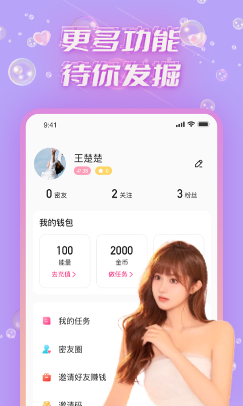 青聊免费版  v1.3.280图1