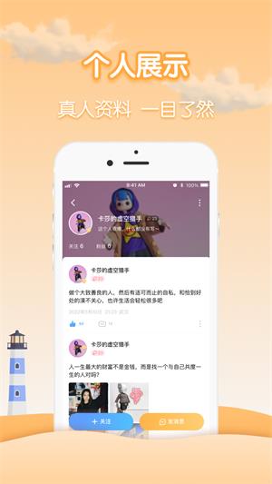 瓶洞树洞漂流瓶2023  v1.0.1图1