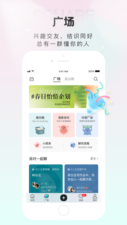 轻盐交友app  v1.0图3