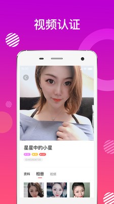 蜜友聊2023  v1.1.1图1