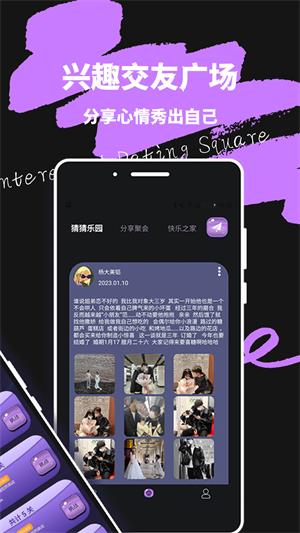 轻蜜2024  v1.0.0图3