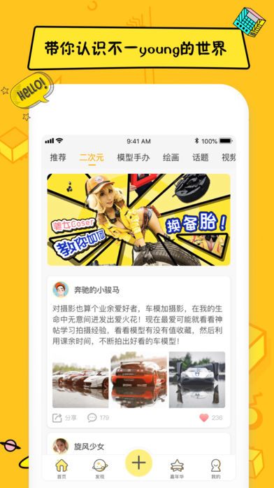 嘿car2023  v3.0.0图4