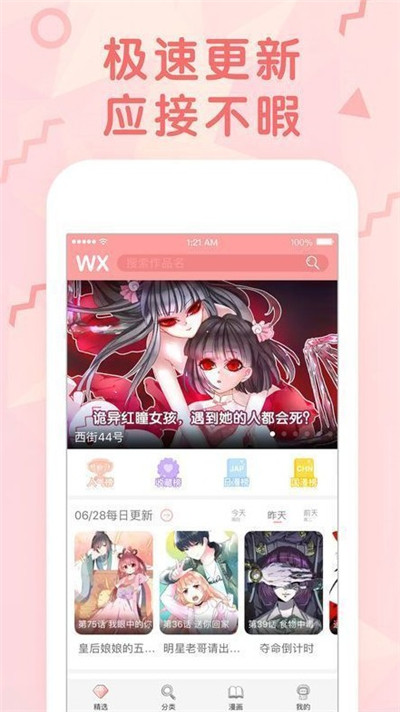 秘芽漫画2023  v1.3.0图3