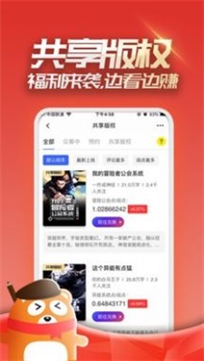 眉目阅读手机版  v1.0图4