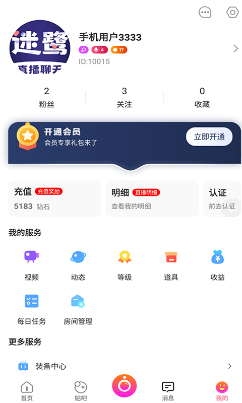 迷鹭app  v2.1图3