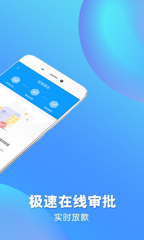 钱进袋app  v2.0.3图2