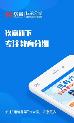 蜡笔分期免费版  v4.12.9图2