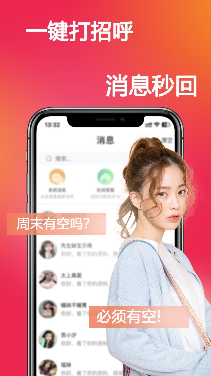 恋你2024  v3.8.8图4