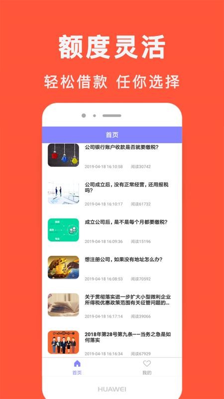 啪啪贷款安卓版  v2.0.8图3