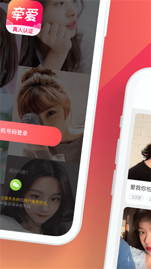 牵爱app  v5.0.00图3