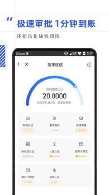 乐借贷款app  v1.0.4图3