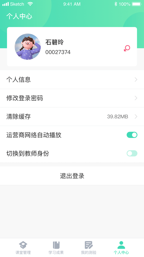 乐灵教育  v5.06.045图1