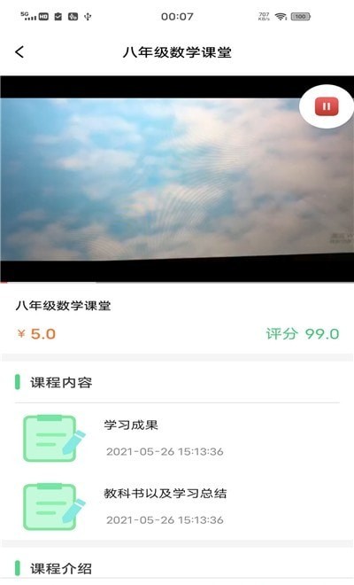 南北学府  v3.5.0图1