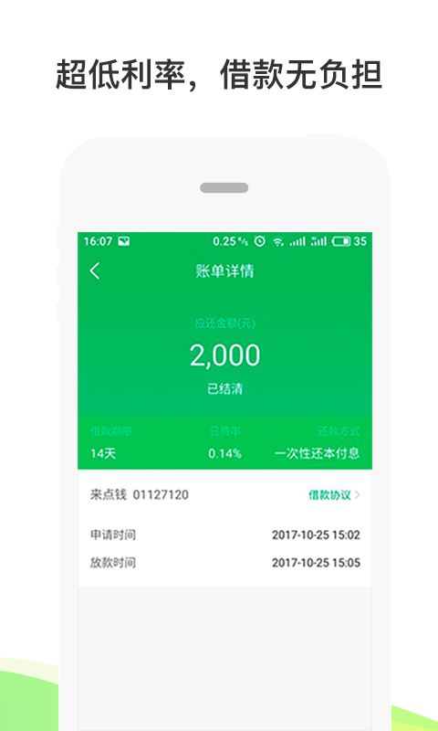 来点钱2024  v1.0.1图1