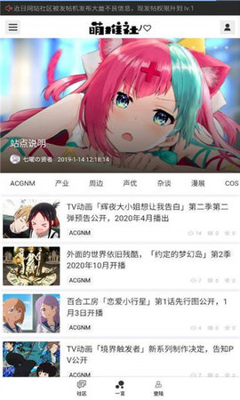 萌推漫画安卓版  v1.0.1图1