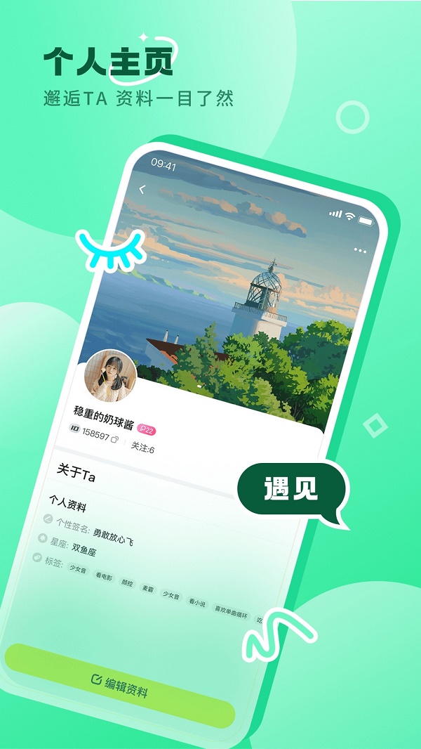 七七语音2023  v1.0.0图2