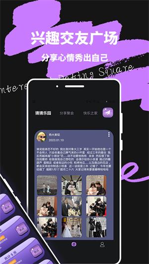 轻蜜手机版  v1.0.0图3