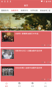 素描学习  v1.0图1