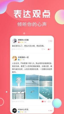 轻话社区app  v1.0.4图3