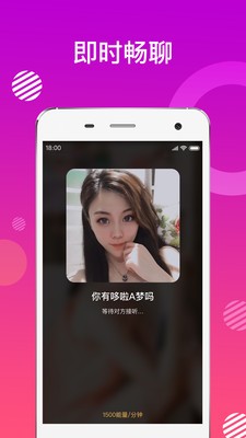 蜜友聊2023  v1.1.1图3