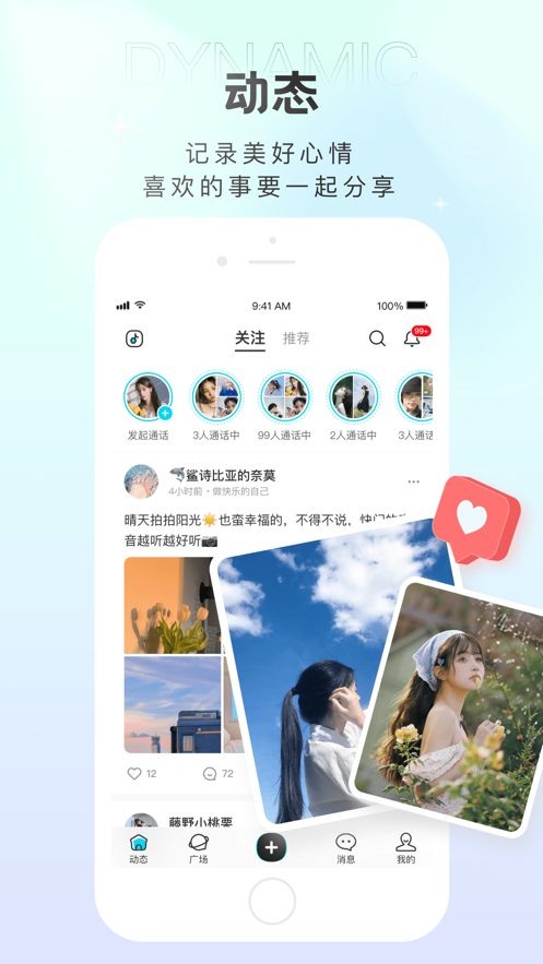 轻盐交友app  v1.0图2