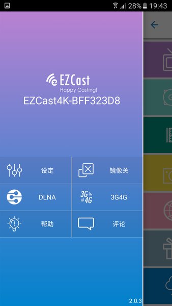 ezcast  v2.14.0.1309-noad图1