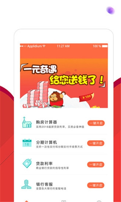 你我借贷2023  v1.0.4图1