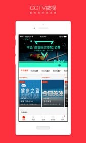 CCTV微视手机版  v6.0.9图1