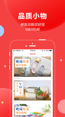 抢货  v3.4.21图3