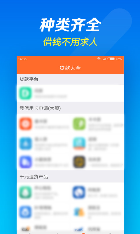 钱快到2024  v1.1.2图3