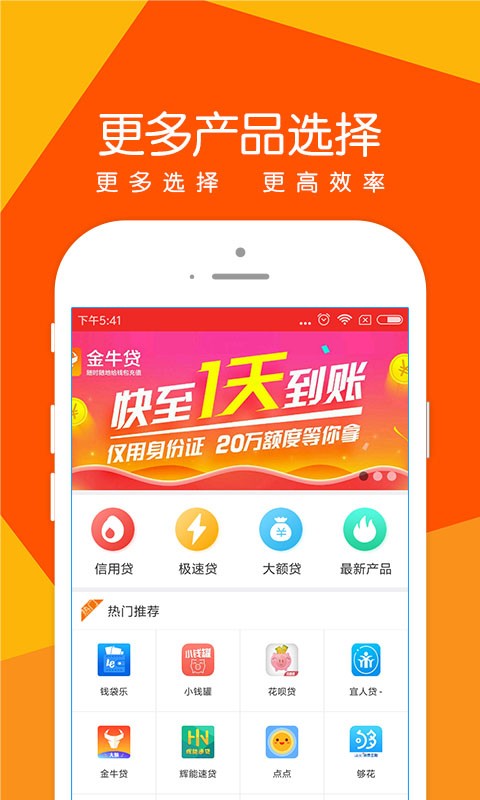 诺秒贷2024  vv1.0.1图3