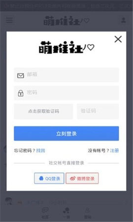 萌推漫画安卓版  v1.0.1图2