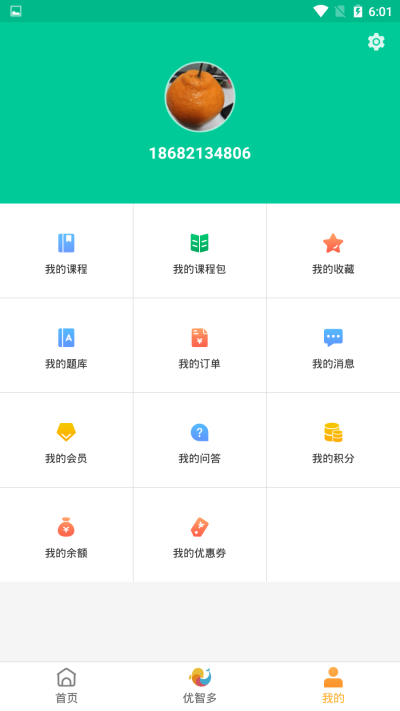 科好教育  v1.0.0图2