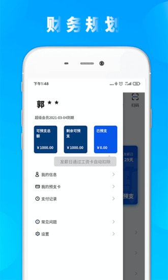 泡泡龙贷款免费版  v2.3图3