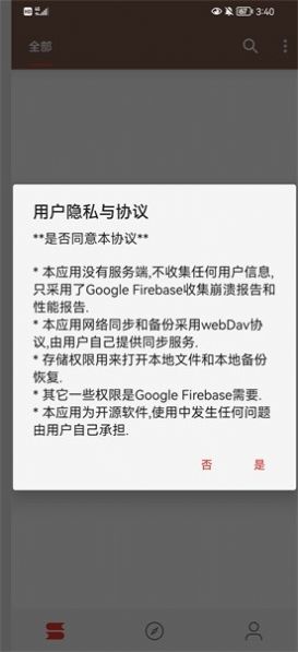 漫阅阅读器免费版  v3.23.032011图1