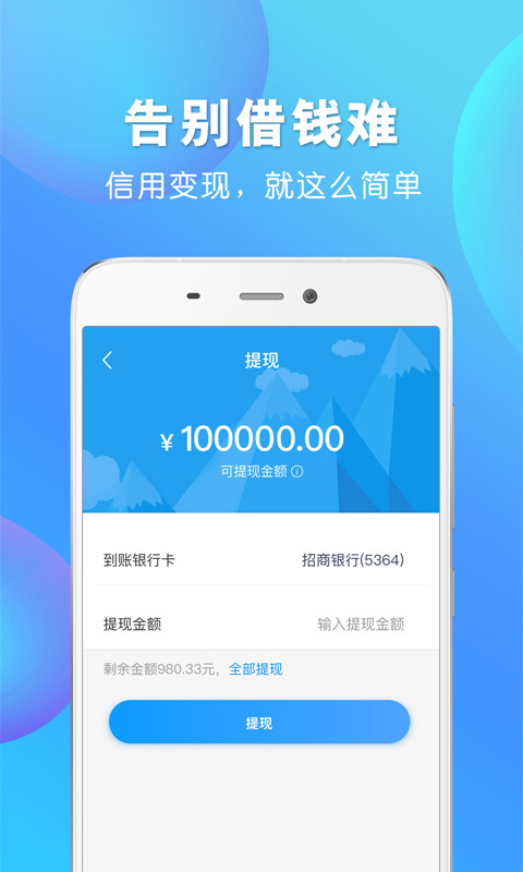 钱进袋app  v2.0.3图4