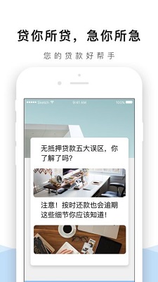 农E快贷2024  v3.5.3图2